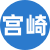 宫崎楼凤