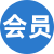 会员区验证性息（开通会员可看）