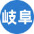 岐阜楼凤