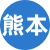 熊本楼凤