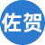 佐贺楼凤