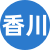 香川楼凤