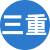三重楼凤